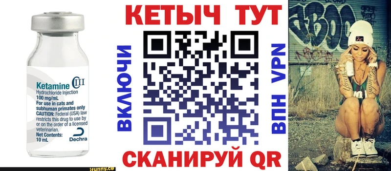 Кетамин ketamine  Таштагол 
