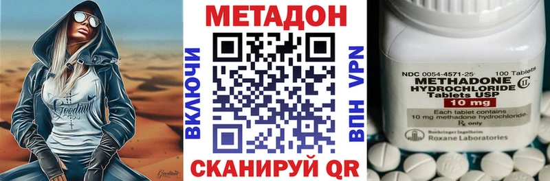 ОМГ ОМГ   Таштагол  МЕТАДОН VHQ 