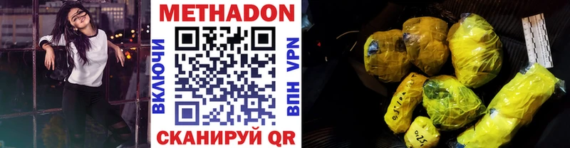 Метадон мёд Таштагол